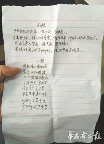 四川男子殺妻逃亡20年：開三家公司,，做到昆明某報社中層