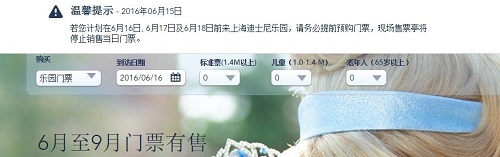 上海迪士尼官方網(wǎng)站發(fā)布的公告,。