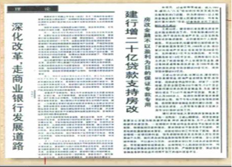 王岐山第一次在人民日報發(fā)表的署名文章截圖,。