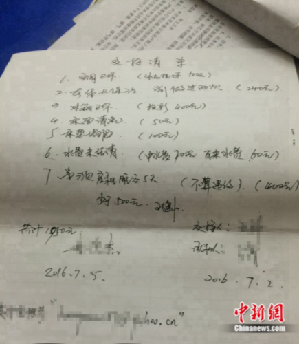 近日,，有多位北京租客向<a target='_blank' href='http://www.chinanews.com/' >中新網(wǎng)</a>記者提供黑中介坑騙的證據(jù)。圖為租客與黑中介簽下的交接清單,。受訪者供圖