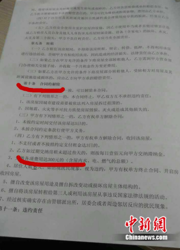 圖為黑中介設(shè)下的霸王條款,，租戶拖欠水電費超300元便會被要求解約,。受訪者受訪者供圖